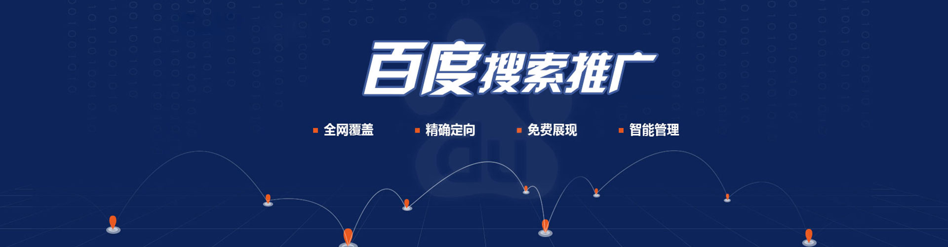 常宁百度广告推广